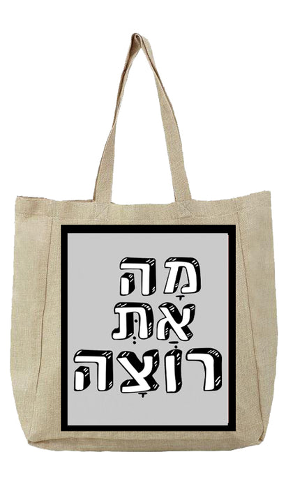 שקים מקנבס איכותי