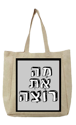 שקים מקנבס איכותי