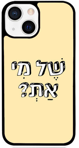 ?כיסוי בעיצוב משפטים - של מי את
