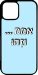 כיסוי בעיצוב משפטים - אמממ זהו