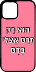 כיסוי בעיצוב משפטים - הוא רק זרם