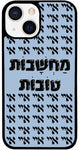 כיסוי בעיצוב משפטים - מַחְשָׁבוֹת טוֹבוֹת