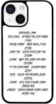 כיסוי בעיצוב משפטים - שיר למעלות
