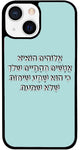 כיסוי בעיצוב משפטים - אֱלוֹהִים הוֹצִיא