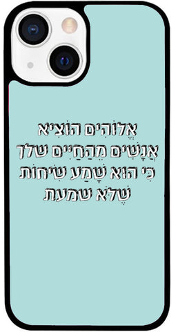 כיסוי בעיצוב משפטים - אֱלוֹהִים הוֹצִיא