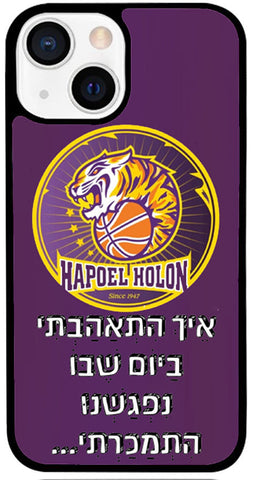 כיסוי בעיצוב משפטים - אֵיךְ הִתְאַהַבְתִּי בַּיּוֹם שֶׁבּוֹ נִפְגַּשְׁנוּ הִתְמַכַּרְתִּי  .