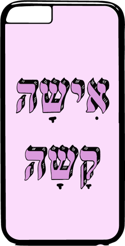 כיסוי בעיצוב משפטים - אִשָּׁה קָשָׁה