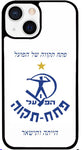 כיסוי בעיצוב משפטים - פתח תקווה של הפועל
