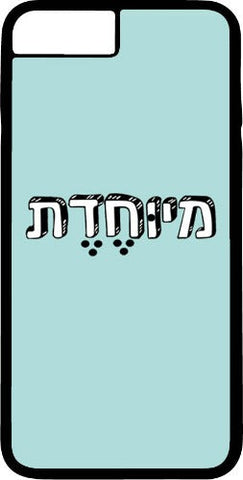 כיסוי בעיצוב משפטים - מיוּחֶדֶת