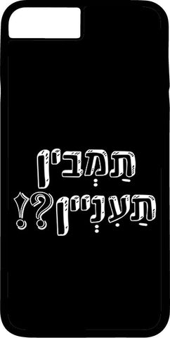 כיסוי בעיצוב משפטים -  תַמְבין תַעִנְיין?!