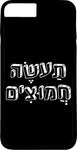כיסוי בעיצוב משפטים - תעשה חמוצים