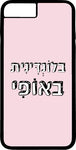 כיסוי בעיצוב משפטים -  בלוֹנְדִּינִית באוֹפִי