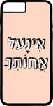 כיסוי בעיצוב משפטים - אינעל אחותך