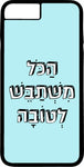 כיסוי בעיצוב משפטים - משתבש לטובה
