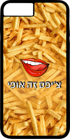 כיסוי בעיצוב איורים - צִ'יפְּס זֶה אֹפִי