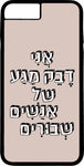 כיסוי בעיצוב משפטים - אֲנִי דֶּבֶק מַגָּע שֶׁל אֲנָשִׁים שְׁבוּרִים