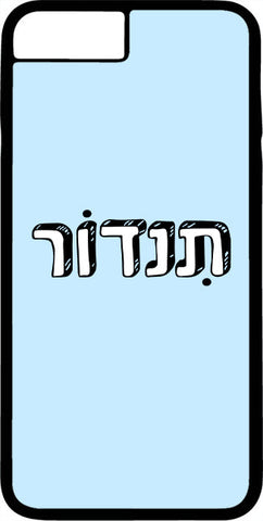 כיסוי בעיצוב משפטים - תִינדוֹר
