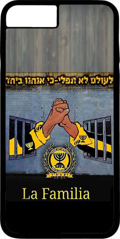 כיסוי בעיצוב משפטים - לה פמיליה - ביתר לעולם לא תפלי כי אנחנו ביחד