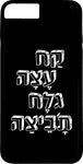 כיסוי בעיצוב משפטים - קַח עֶצָה גלֶח תָ'בֵיצַהּ