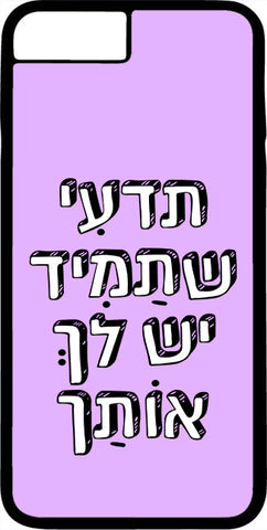 כיסוי בעיצוב משפטים - תֵּדְעִי שֶׁתָּמִיד יֵשׁ לָךְ אוֹתָךְ