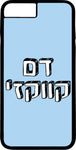 כיסוי בעיצוב משפטים - דָּם קַוְקָזִי
