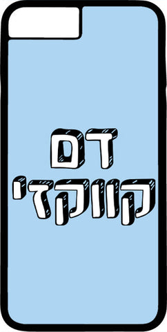 כיסוי בעיצוב משפטים - דָּם קַוְקָזִי