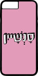 כיסוי בעיצוב משפטים - סאנשיין