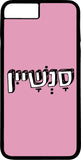כיסוי בעיצוב משפטים - סאנשיין