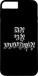 כיסוי בעיצוב משפטים - אִם אֲנִי אֶשְׁמַעעע