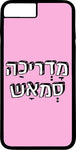 כיסוי בעיצוב משפטים - מַדְרִיכַה סְמאָשׁ