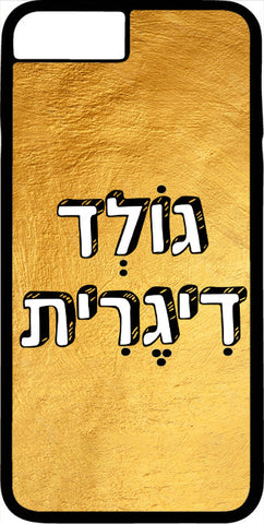 כיסוי בעיצוב משפטים - גּוֹלְד דִּיגֶרית