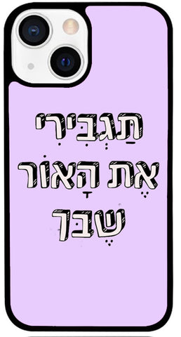 כיסוי בעיצוב משפטים - תגבירי את הקול שבך