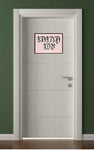 לטים בעיצוב משפטים -תָּמוּתוּ אָמָן