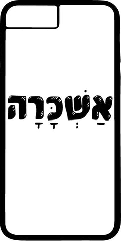 כיסוי בעיצוב משפטים - אַשְׁכָּרָה