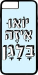 הכיסוי בעיצוב משפטים - יואוו איזה בלאגן