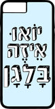 הכיסוי בעיצוב משפטים - יואוו איזה בלאגן