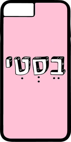כיסוי בעיצוב משפטים - בֵסְטִי