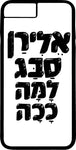 כיסוי בעיצוב משפטים - אֵלִירַן סַבַּג לָמָּה כָכָה