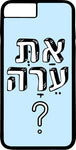 ?כיסוי בעיצוב משפטים - אַתְּ עֵרָה
