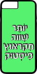 כיסוי בעיצוב משפטים - כיסוי בעיצוב משפטים - פיסטוק
