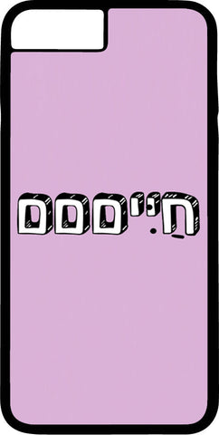 כיסוי בעיצוב משפטים -חַיִּיםםם