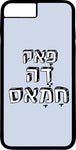 כיסוי בעיצוב משפטים - פָאק דֶה חָמָאס
