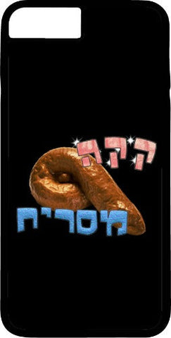 כיסוי בעיצוב משפטים - קקה מסריח