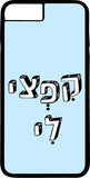 כיסוי בעיצוב משפטים - קפצי לי