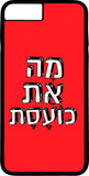 כיסוי בעיצוב משפטים - מה את כועסת