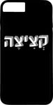 כיסוי בעיצוב משפטים - קְצִיצָה