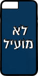 כיסוי בעיצוב משפטים - לא מועיל