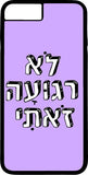 כיסוי בעיצוב משפטים - לא רגועה זאתי