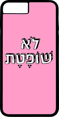 כיסוי בעיצוב משפטים -לֹא שׁוֹפֶטֶת
