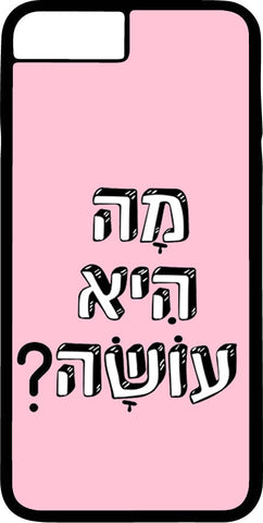 ?כיסוי בעיצוב משפטים - מָה הִיא עוֹשָׂה